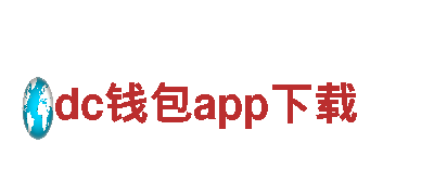 dc钱包app下载清洁环保公司-专业环保服务